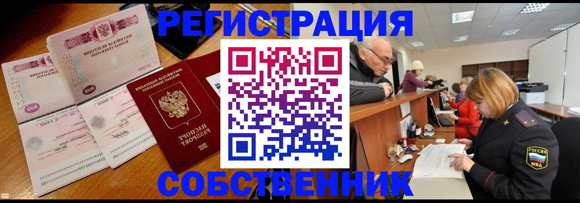 прописка иностранных граждан в Балее