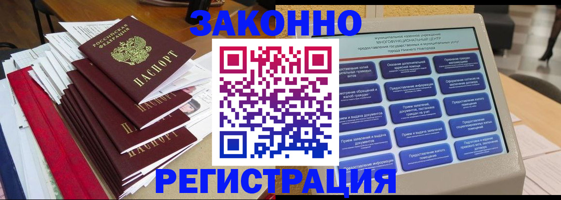 найти адрес прописки в Балее