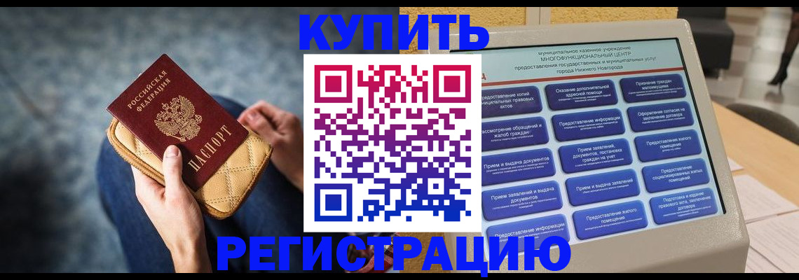 прописка поиск в Балее